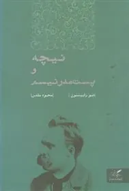کتاب نیچه و پست مدرنیسم
