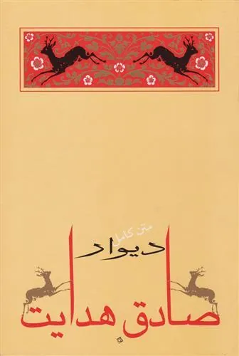 کتاب دیوار