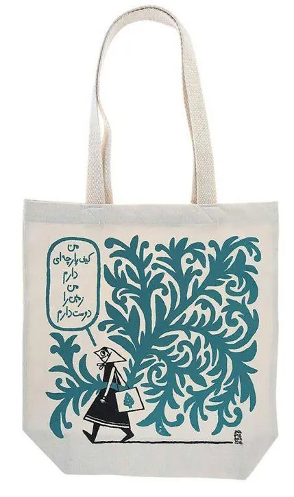 کتاب پارچه ای (طرح حنا دختری در شهر)