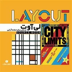 کتاب لی آوت