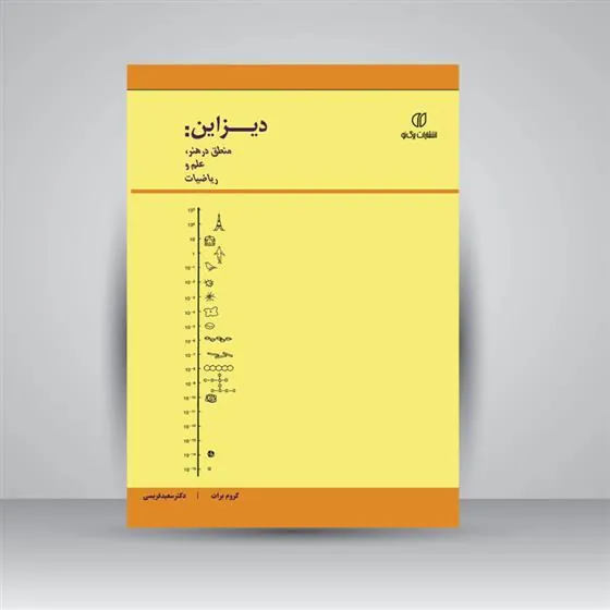 کتاب دیزاین