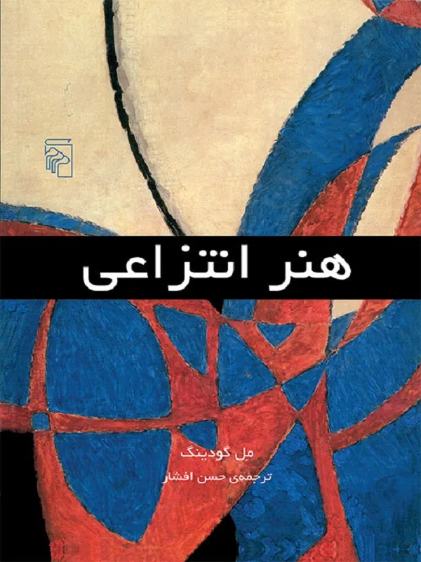 هنر انتزاعی