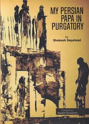 کتاب My Persian papa in purgatory