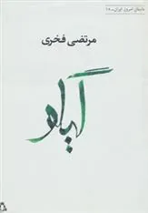 کتاب گیلو