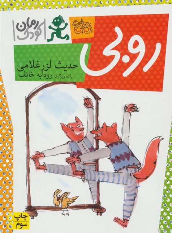 روبی