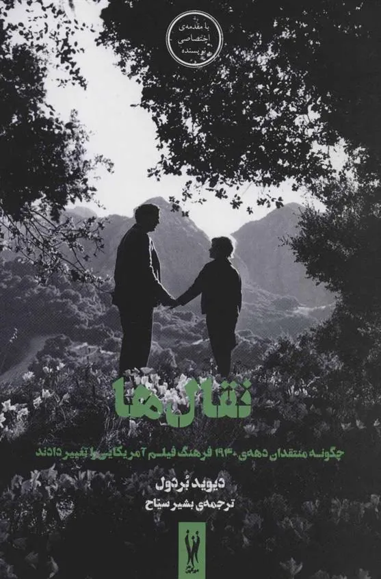 نقال ها