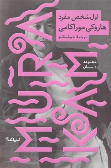 اول شخص مفرد