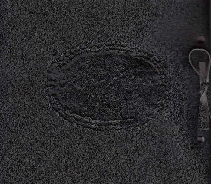 کتاب نامه های منتشر نشده ی مجنون