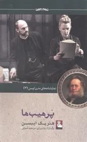 پرهیب ها