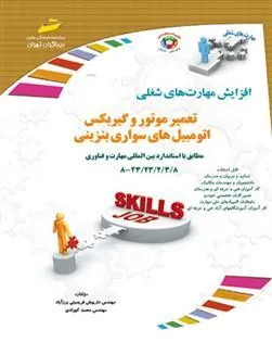 تعمیر موتور و گیربکس اتومبیل های سواری بنزینی