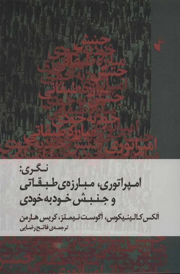 کتاب نگری