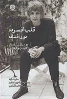 کتاب قلب افسرده دور افتاده