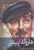 نه، اشتباه می کنید