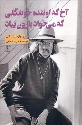 آخ که اونقده خوشگلی که می خواد بارون بیاد