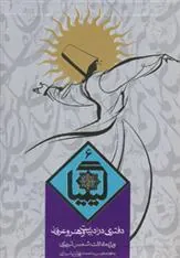 کیمیا 6