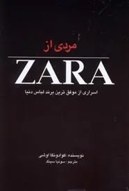 کتاب مردی از ZARA