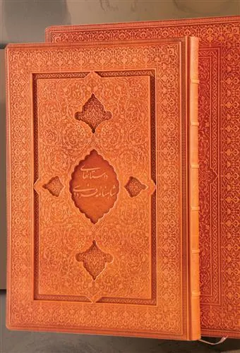 کتاب داستان های شاهنامه فردوسی (سلطانی - چرم)