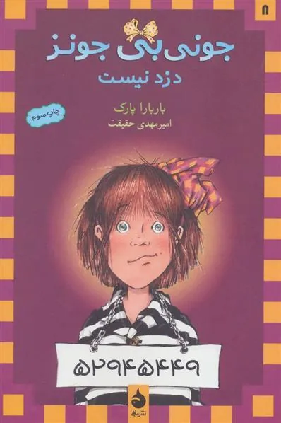 کتاب دزد نیست