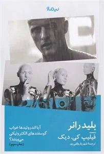 بلیدرانر