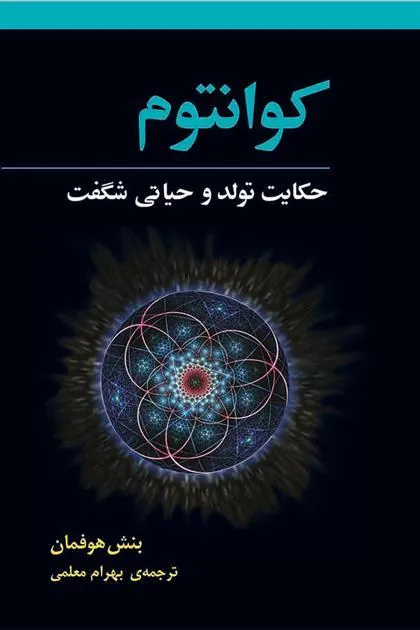 کوانتوم