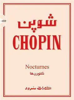 کتاب شوپن (نکتورن ها)