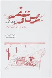 کتاب ترس و تنفر در لاس وگاس