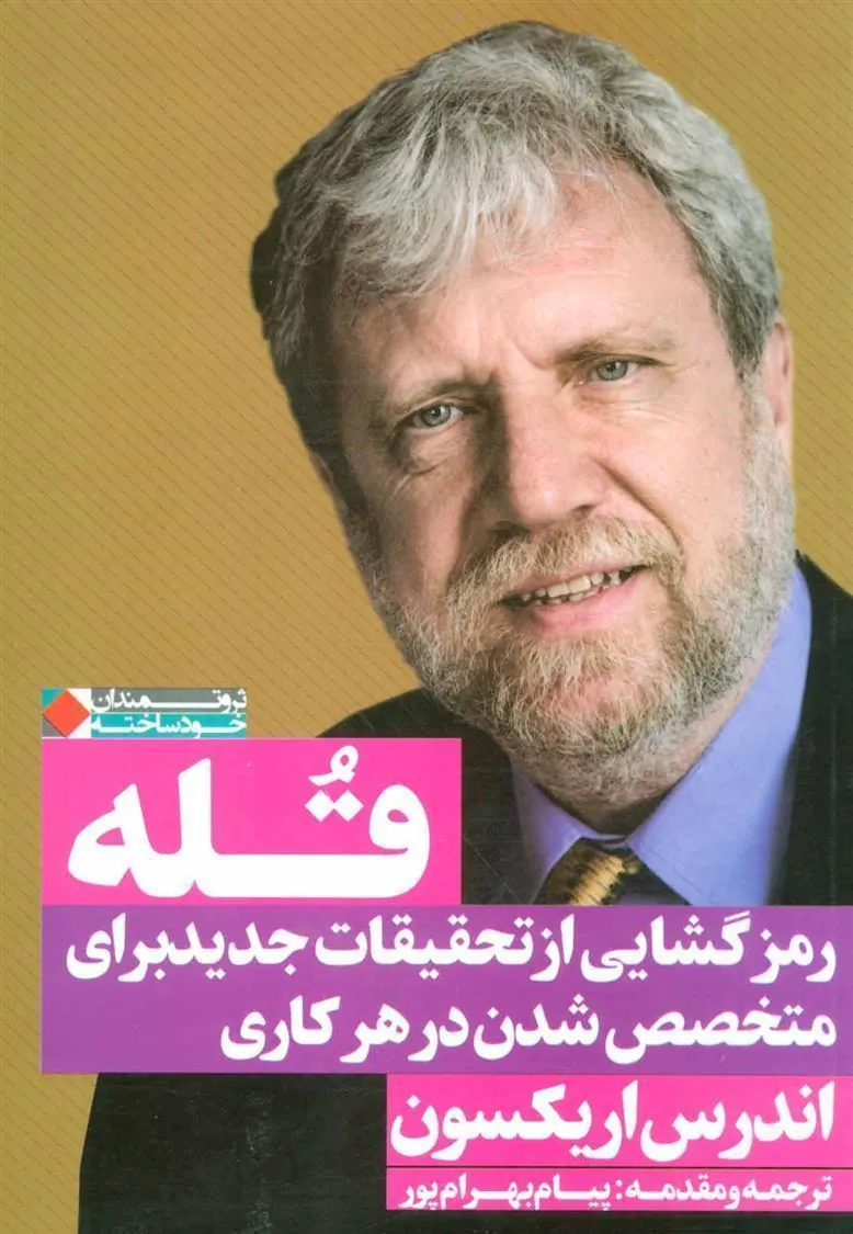 قله