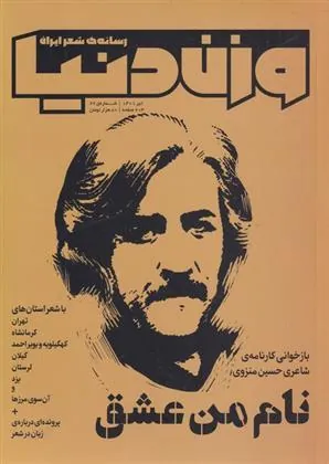 کتاب مجله وزن دنیا 22