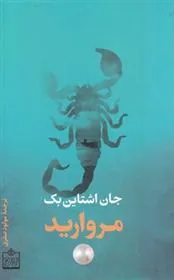 کتاب مروارید