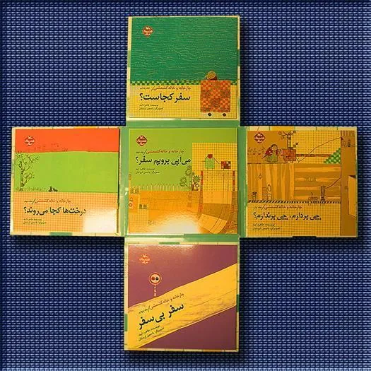 کتاب چارخانه و خاله کشمشی (5 جلدی)(خطی)