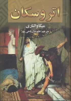 کتاب اتروسکان