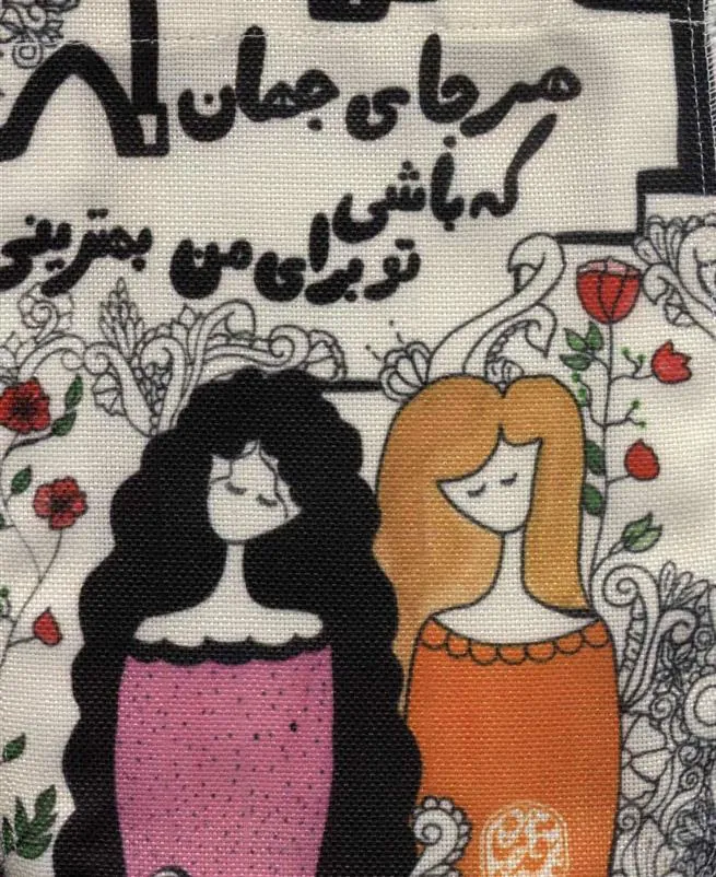 کتاب پارچه ای