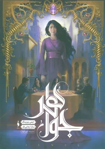 کتاب مجموعه شهر تنها 1