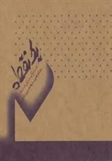یک نقطه