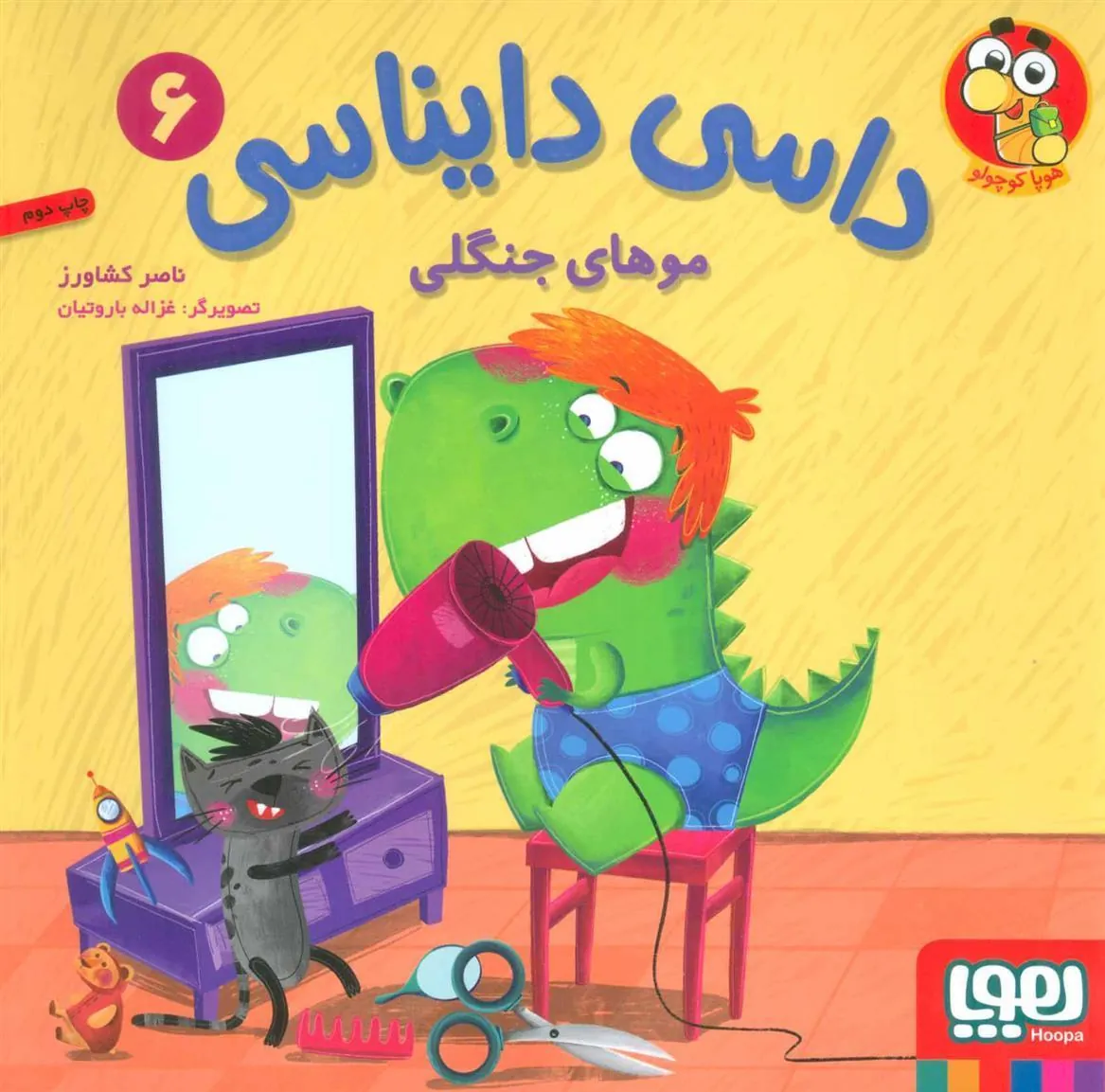 کتاب داسی دایناسی 6