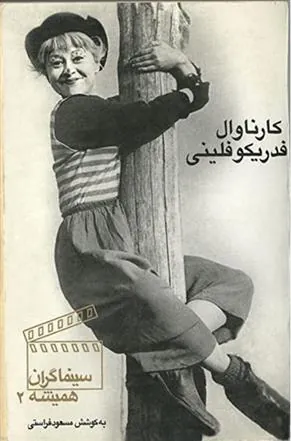 کتاب کارناوال فدریکو فلینی