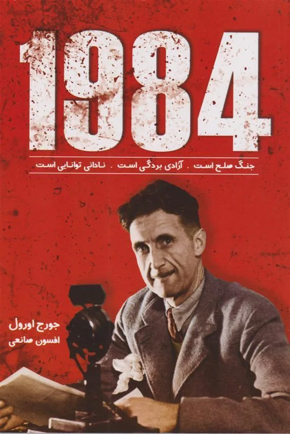 1984