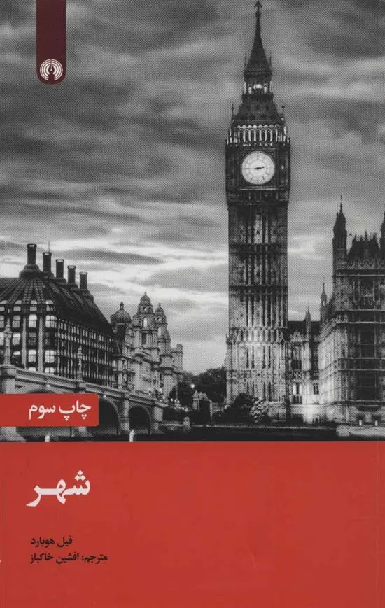 کتاب شهر کتاب شهر