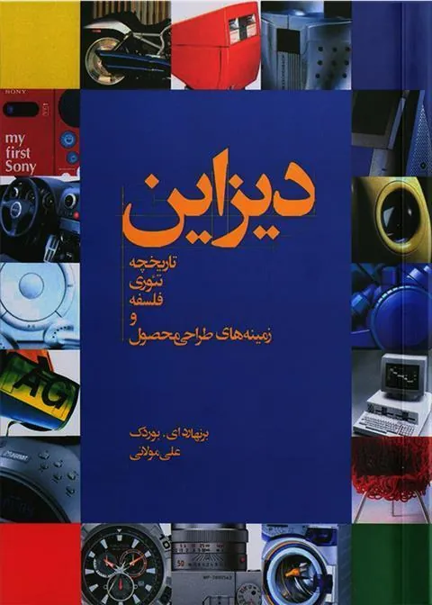کتاب دیزاین