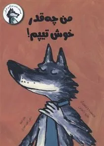 کتاب من چه قدر خوش تیپم