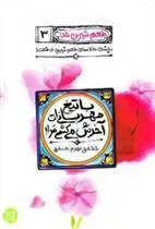 با تیغ مهربانی ات آخرش می کشی مرا
