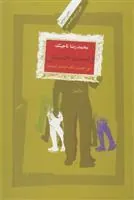 کتاب زیست جنبش