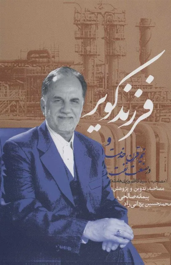 فرزند کویر