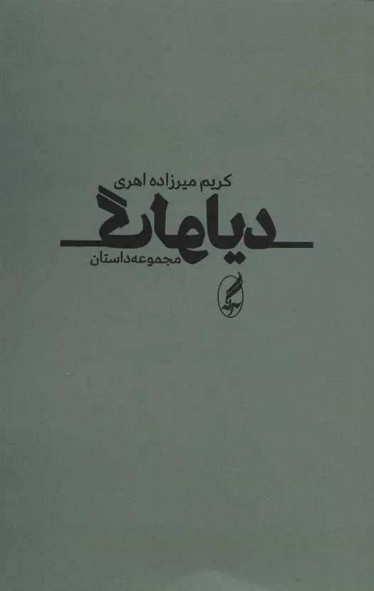 دیالوگ