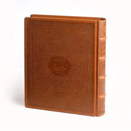 کتاب رباعیات خیام