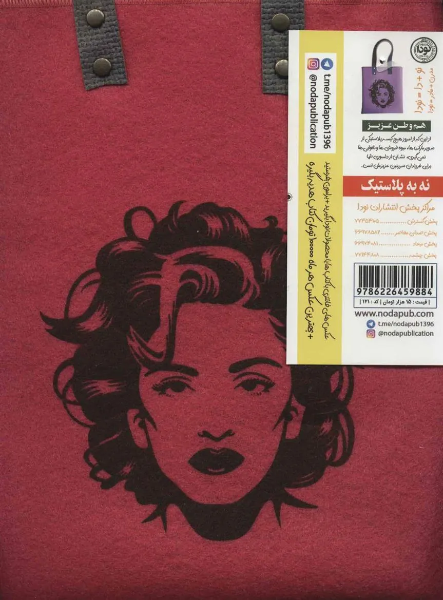 کتاب پارچه ای