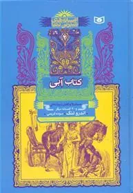 آبی