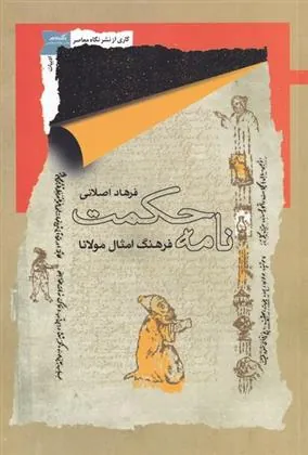 کتاب موهبت های روان شناختی