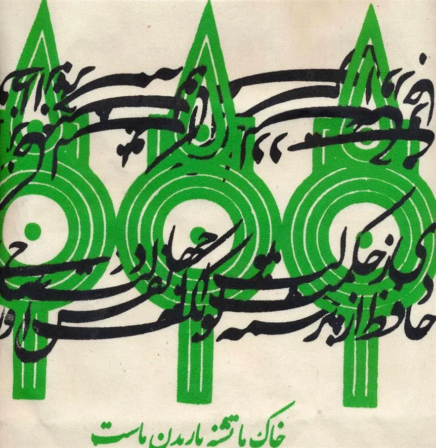 کتاب پارچه ای (طرح سه سرو)