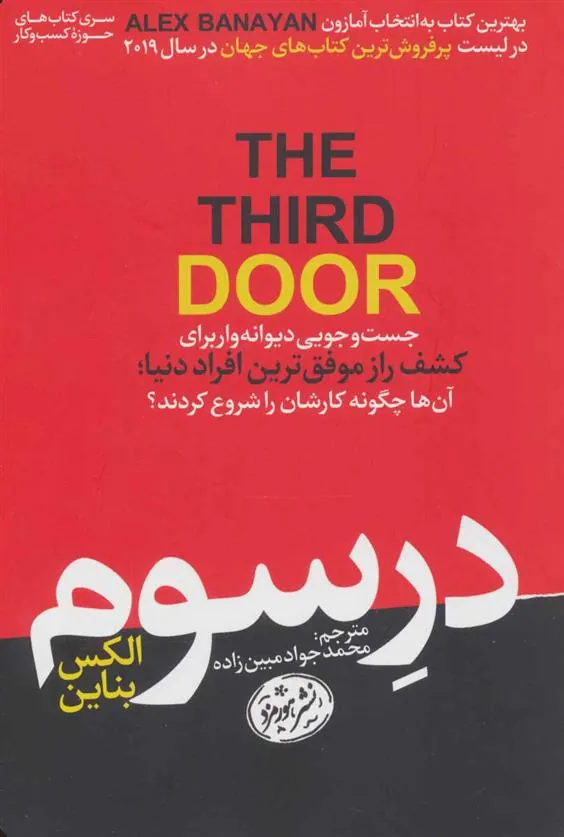 در سوم